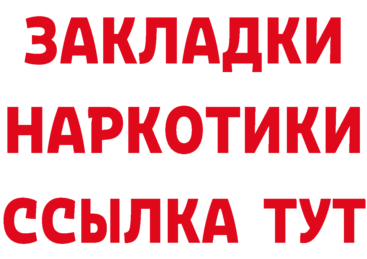 ГАШ Изолятор ССЫЛКА дарк нет МЕГА Волгореченск